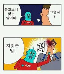 c쳐맞말.jpg