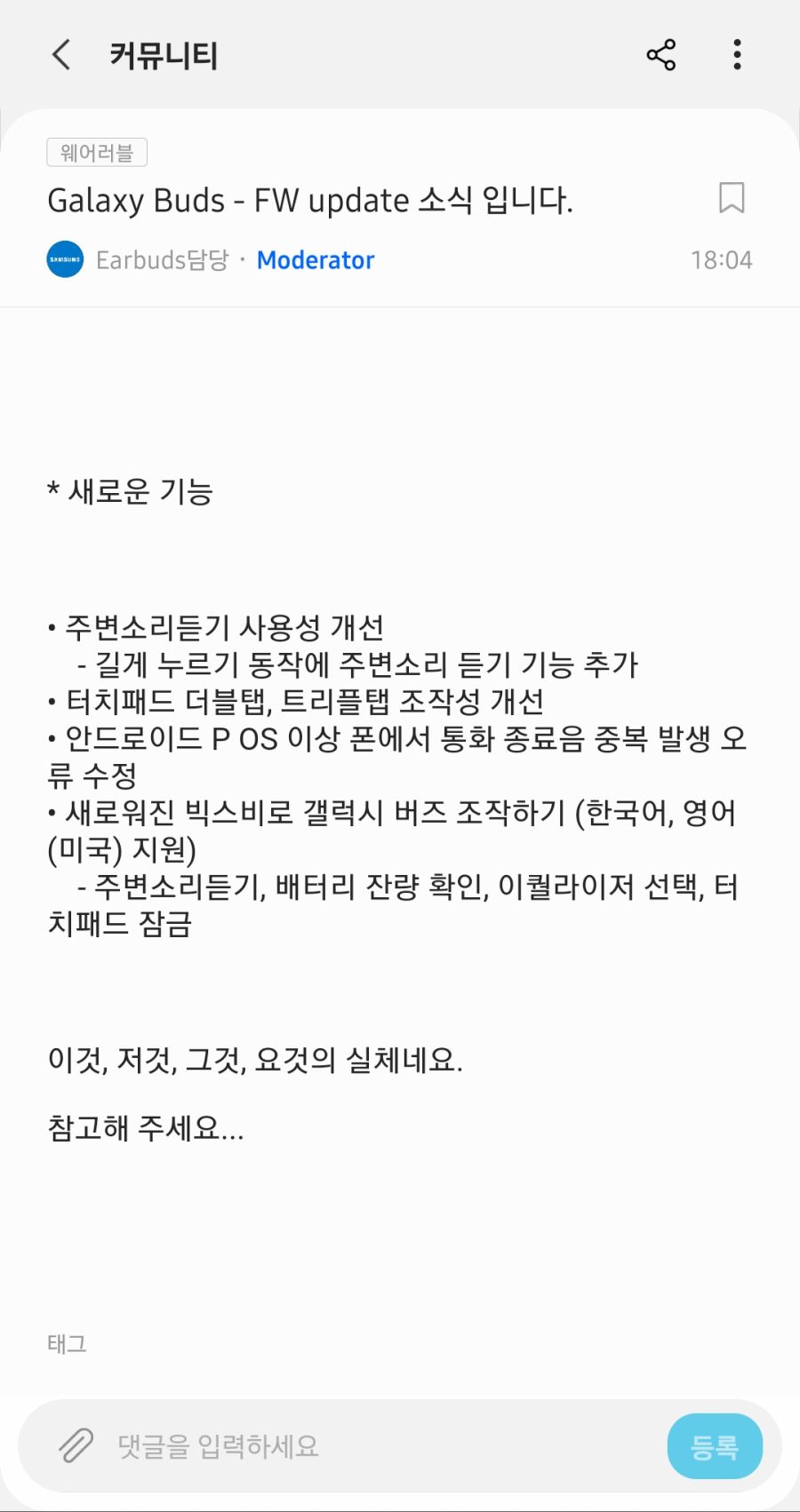 Screenshot_20190417-181042_Samsung Members.jpg