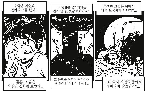 어떤 어학도의 좌절.png