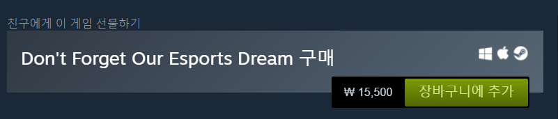 e스포츠steam.png