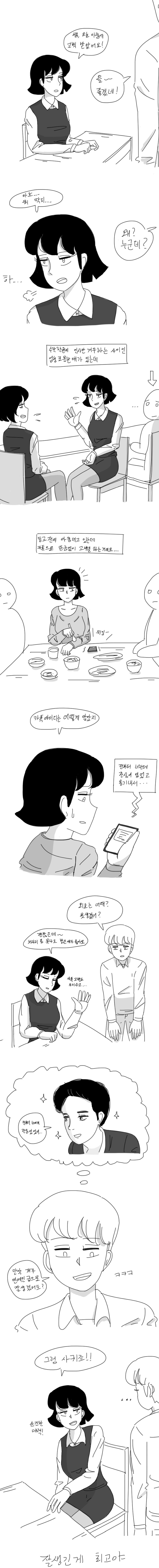 고백.jpg