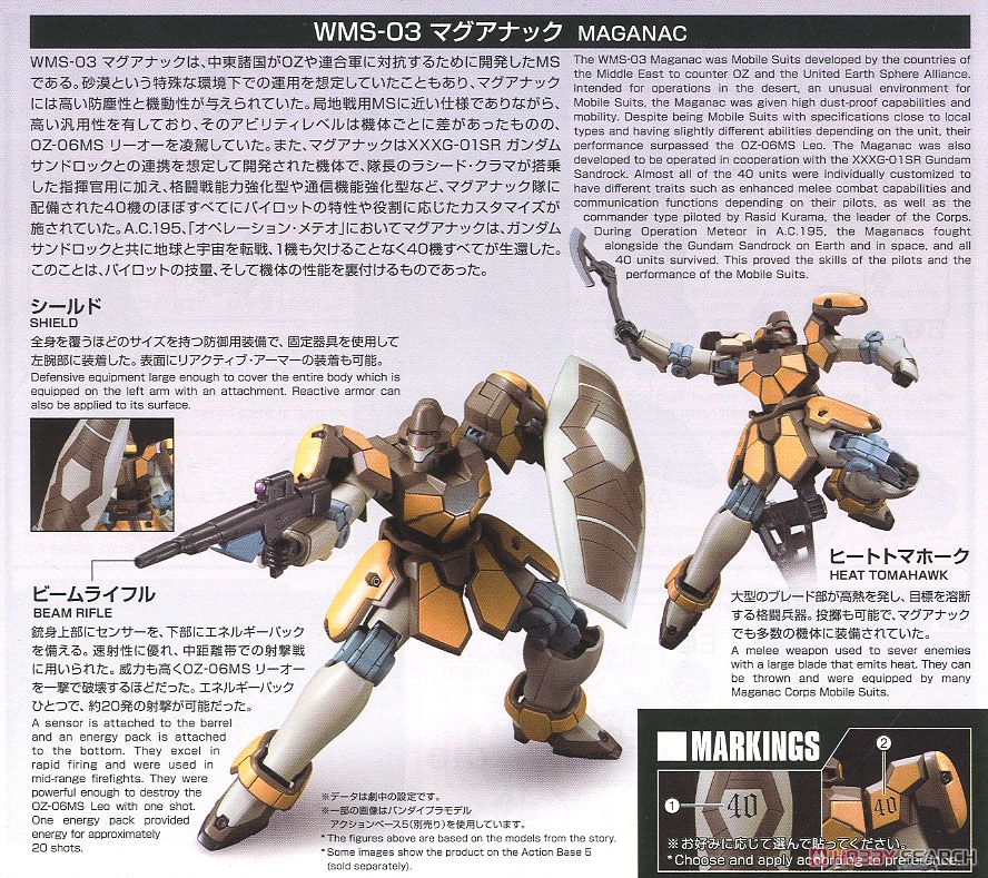 HGAC 1/144 마그아낙 메뉴얼_5.jpg