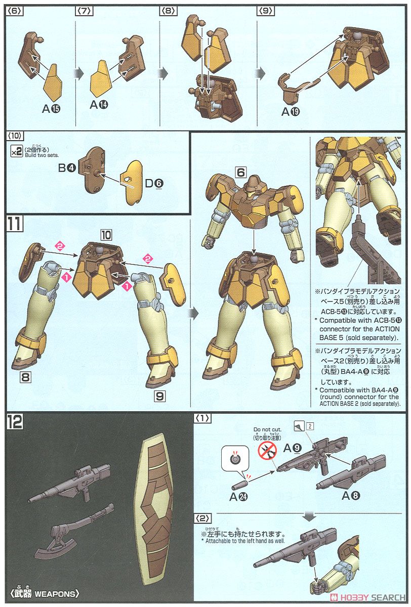 HGAC 1/144 마그아낙 메뉴얼_11.jpg