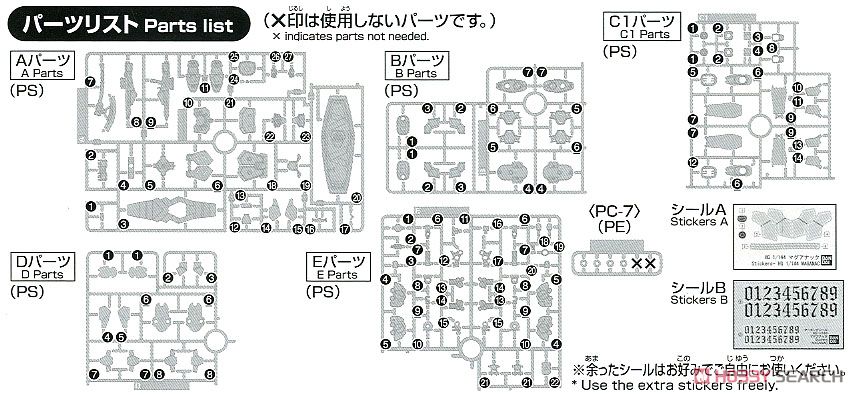 HGAC 1/144 마그아낙 메뉴얼_13.jpg