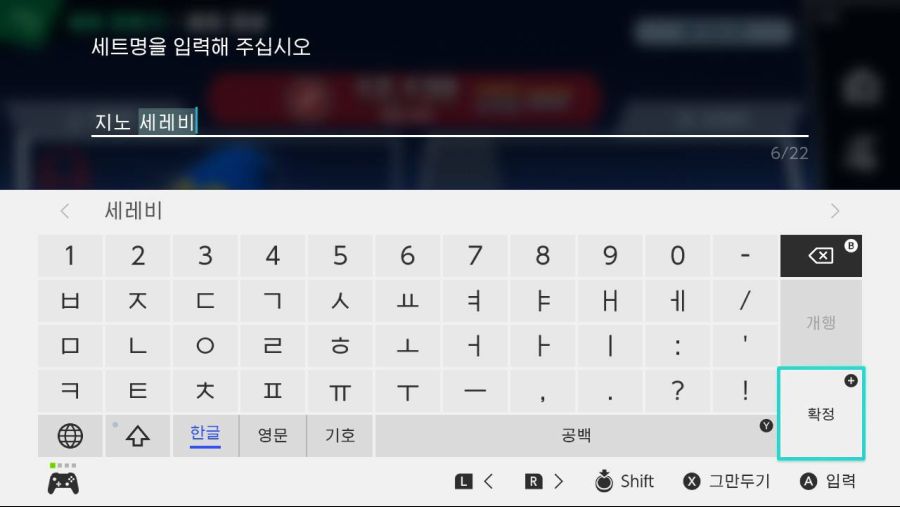 korean keyboard for ssbu spirit.jpg