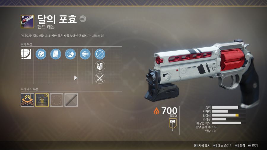 달의 포효 획득._3.png