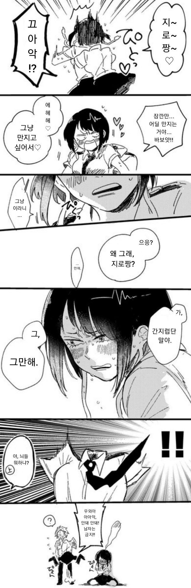 여고생 간지럼 태우는 만화.manga_1.jpg
