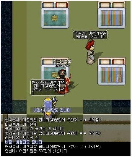 추억의 바람의 나라.jpg_6.jpg