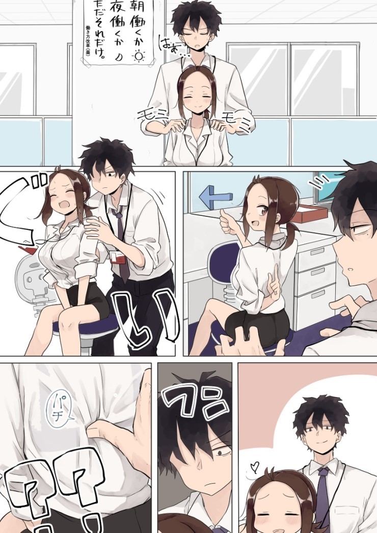선배한테서 눈을 뗄수 없는 회사원_17.jpg
