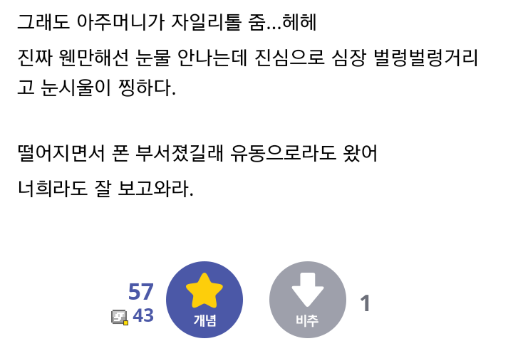 사람구하고 럽라성우 내한 못보게된 오타쿠.jpg_3.png