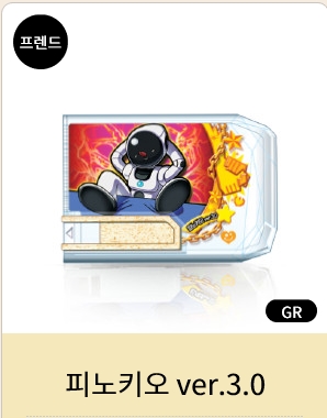 스낵월드 GR 스낵(피노키오,데토닉액스),구합니다._1.jpg