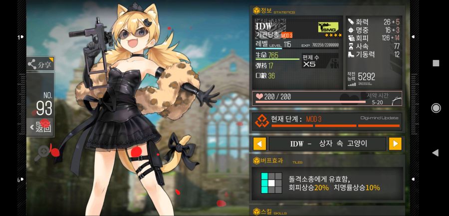 Screenshot_2019-04-21-12-17-14-993_com.digitalsky.girlsfrontline.cn.bili.png