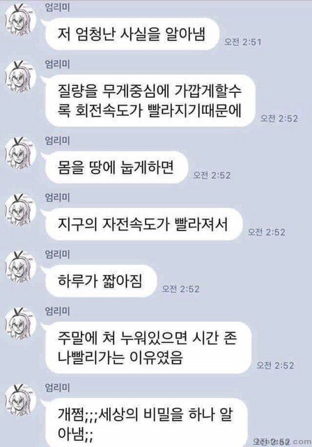 엄청난 사실 발견.jpg