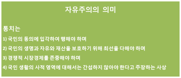 자유민주주의를 지켜내자 ! !_1.png