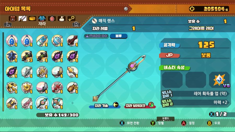 짱짱템 먹었습니다_3.jpg