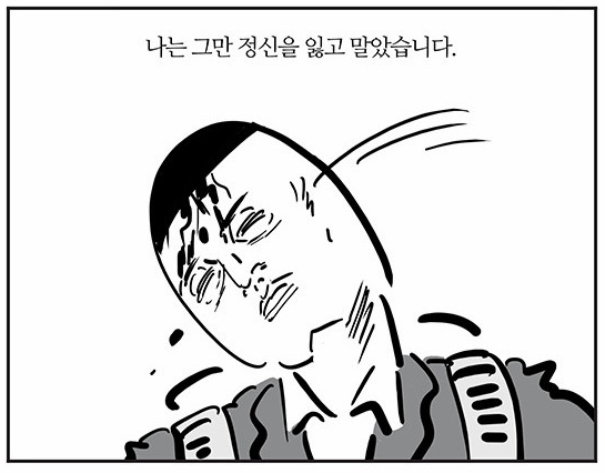 그만 정신을 잃어버리고 말았습니다..png