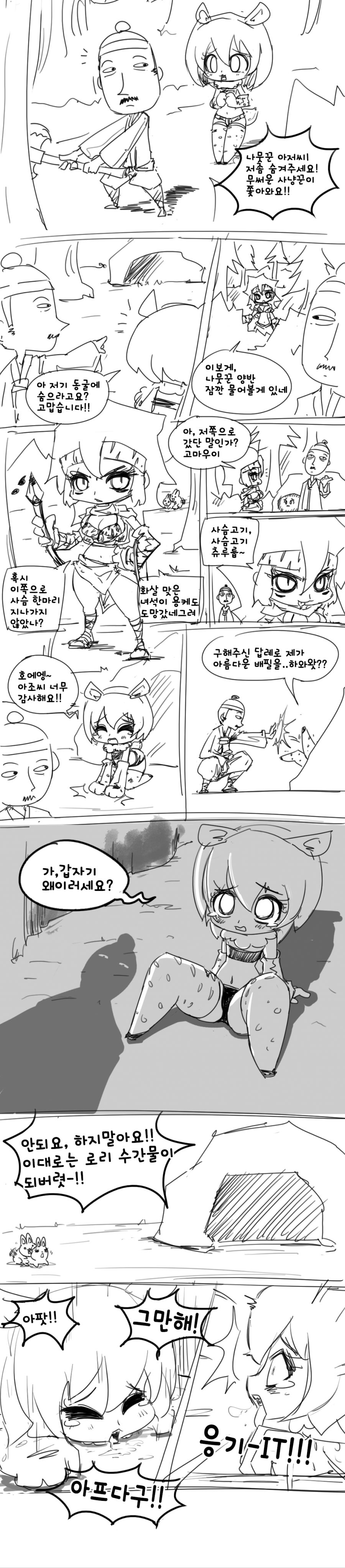 선녀와.png