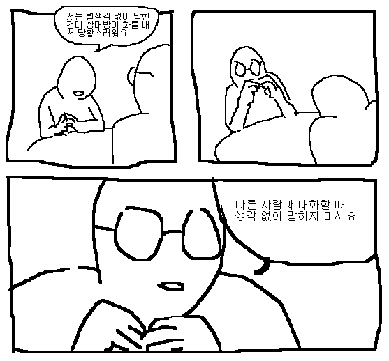 이번 사투리 사건을 정리하는 짤.jpg_1.png