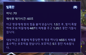 [GIF] 안두인 스킬 이펙트들_6.png
