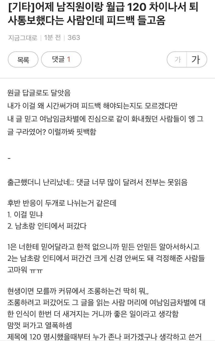 어제 핫했던 300억 처자 실시간 해명글.jpg_1.jpg