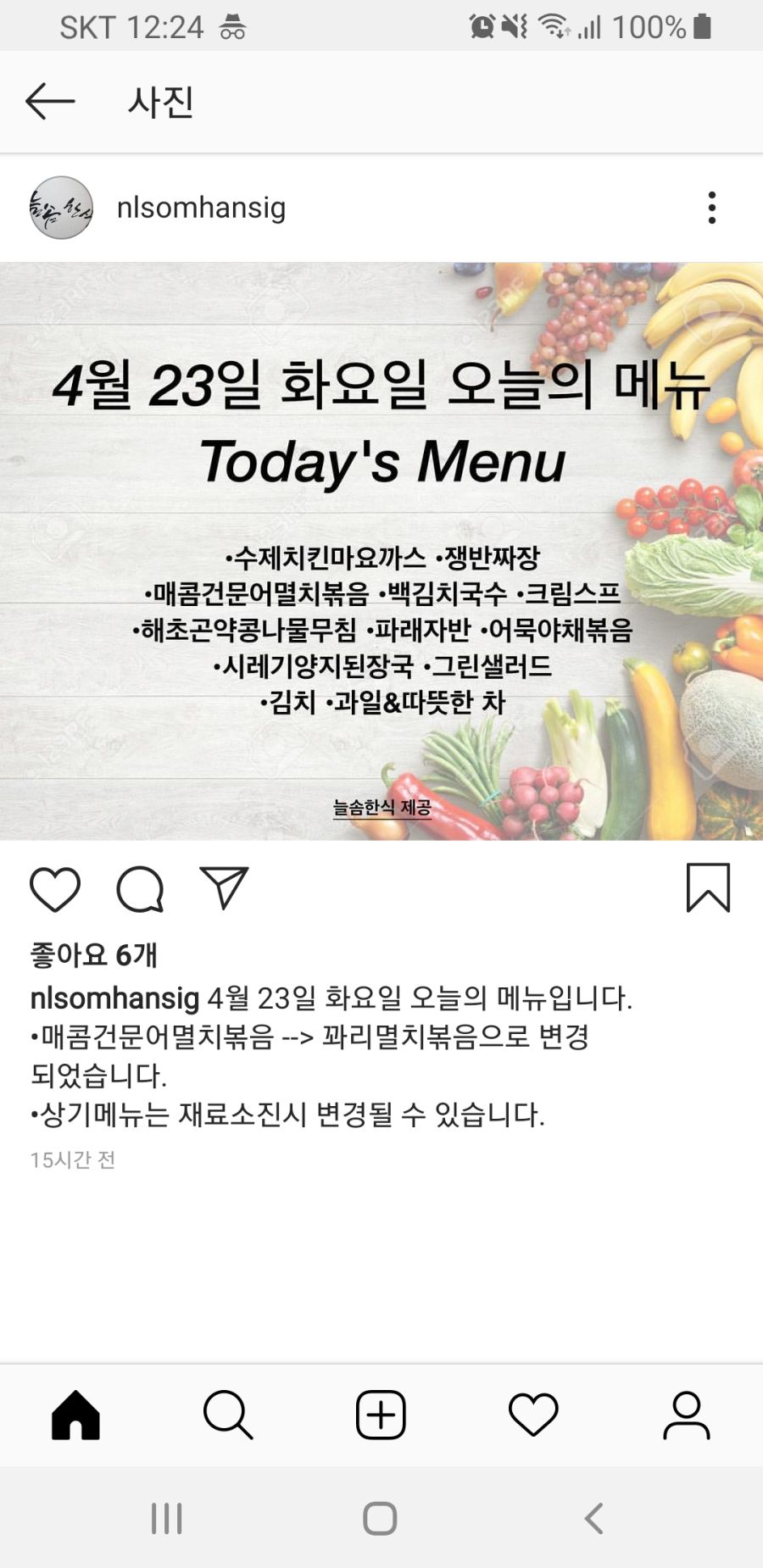 문정역 늘솜한식 뷔페_4.jpg