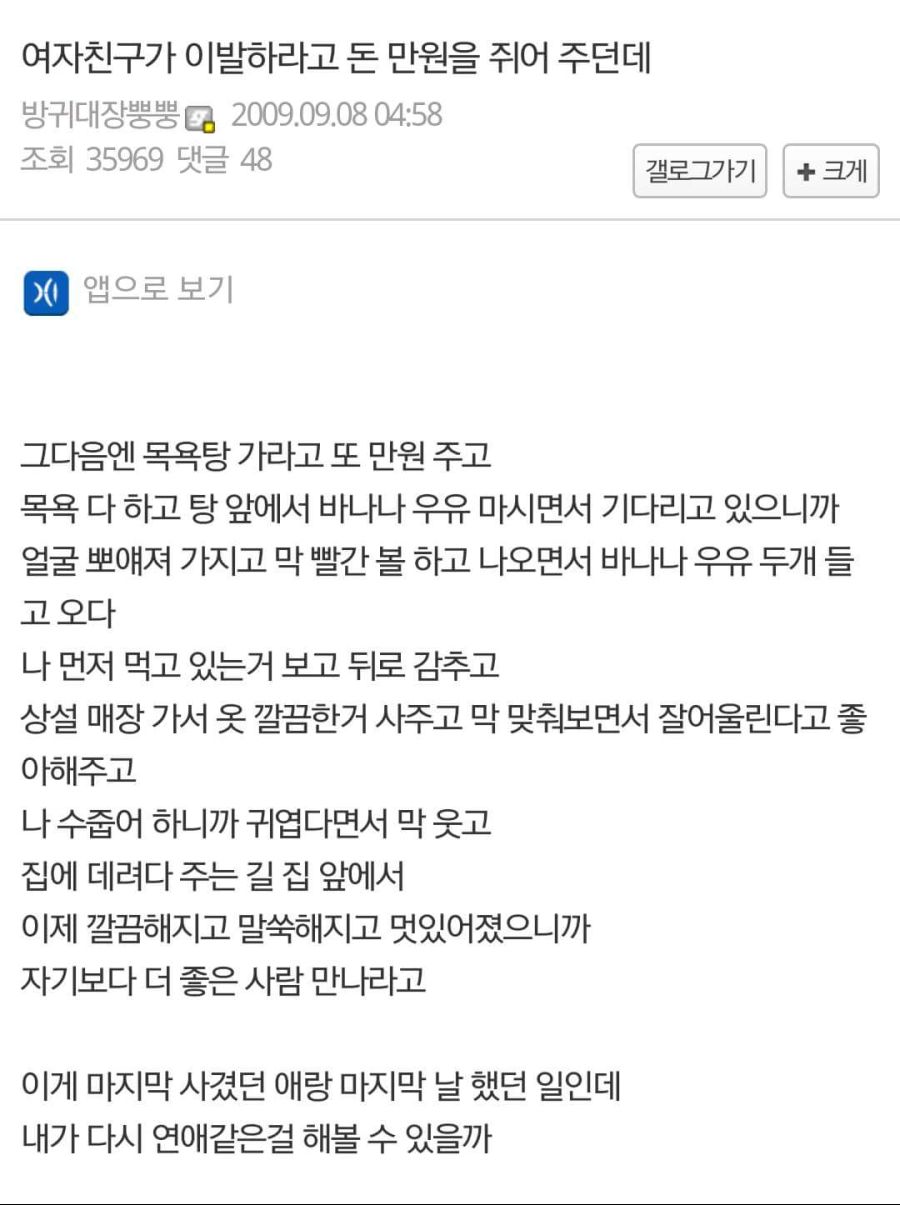 여자친구가 이발하라고 돈 만원을 쥐어 주던데_1.jpg