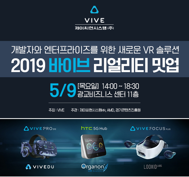2019_VIVE_Reality_Meetup_01.jpg