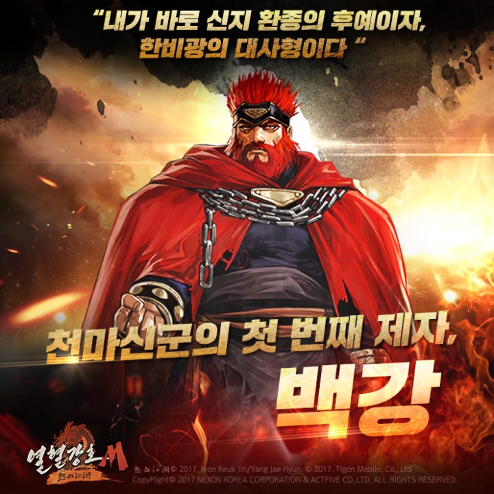 백강 이미지