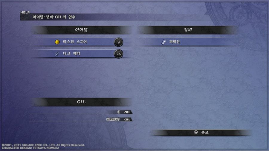 데어 리히터 잡았습니다! + 제가 작업했던 스피어반 이미지_5.jpg