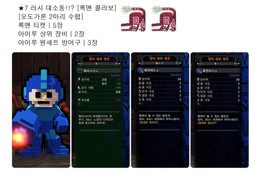 7-2 특수제작 아이템.png