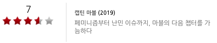 어벤져스 엔드게임 6점 준 평론가.jpg_3.jpg