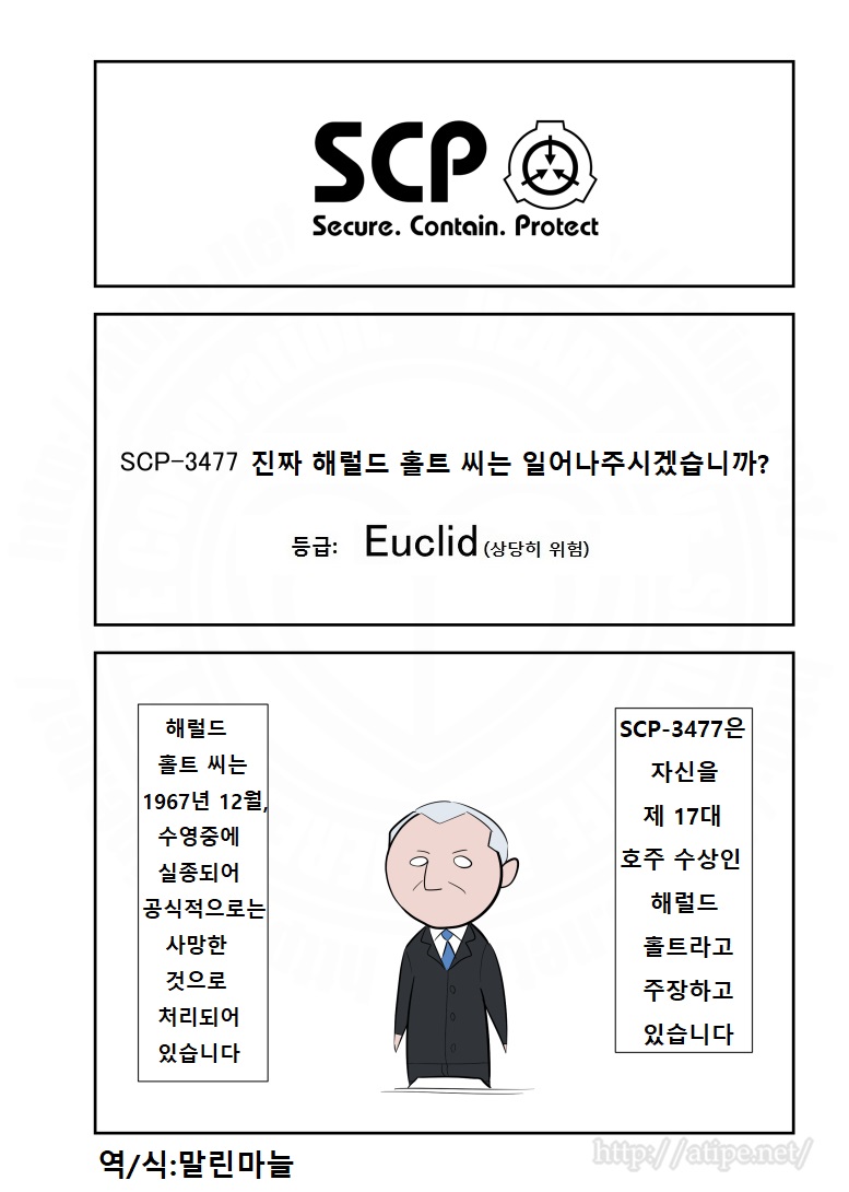 SCP 간단 소개 망가 - SCP-3477 편_1.jpg