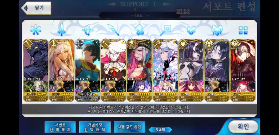 Screenshot_20190426-233536_FateGO.jpg