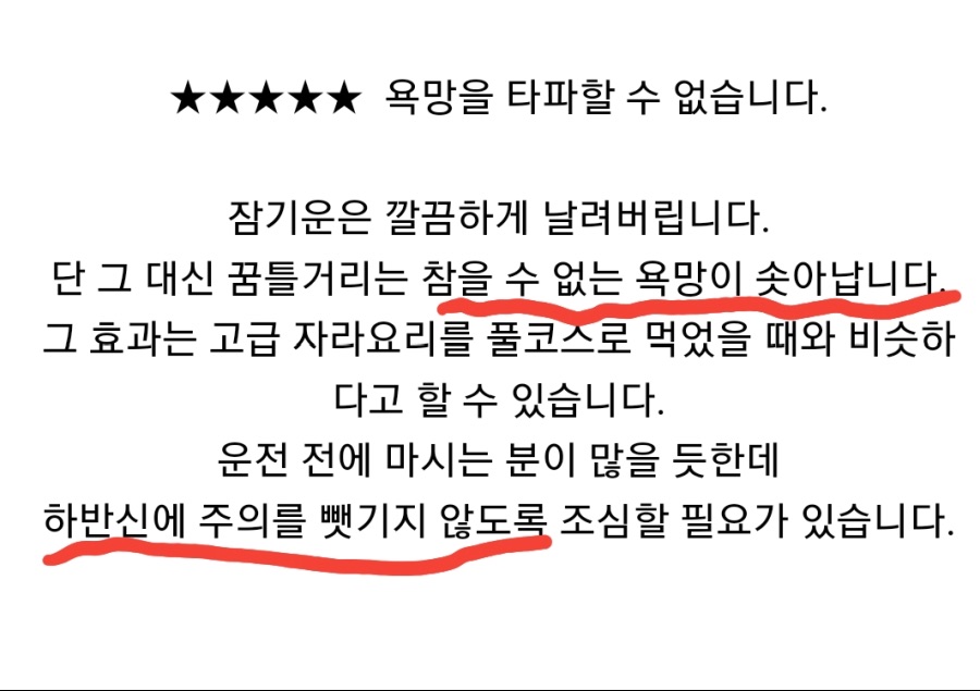 일본의 졸음퇴치 음료 또다른 효능.jpg_5.jpeg