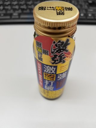 일본의 졸음퇴치 음료 또다른 효능.jpg_7.jpeg