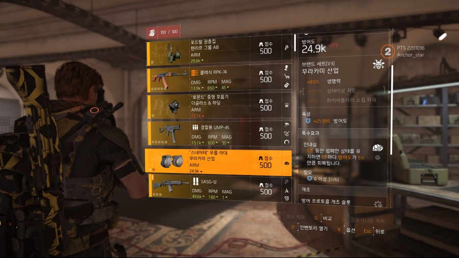 Tom Clancy's The Division® 2 PTS2019-4-27-10-40-12.jpg