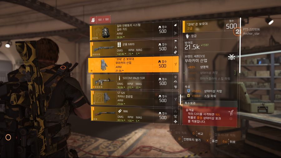 Tom Clancy's The Division® 2 PTS2019-4-27-10-40-31.jpg