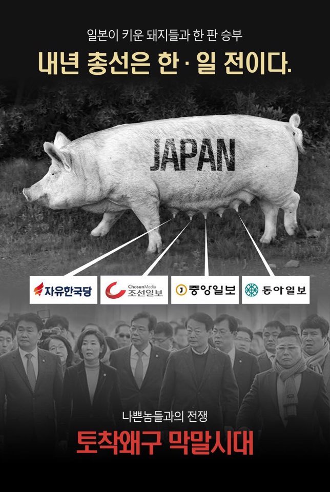 2020 한-일전 포스터_1.jpg