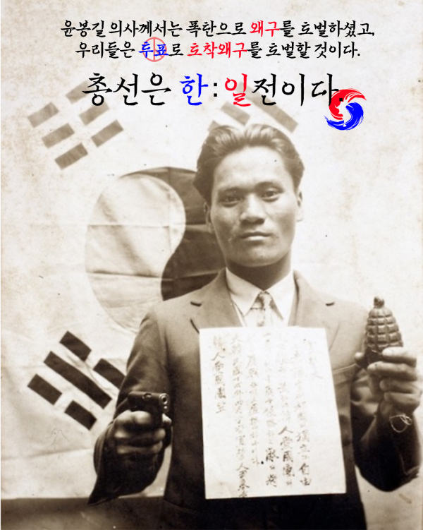 2020 한-일전 포스터_4.jpg