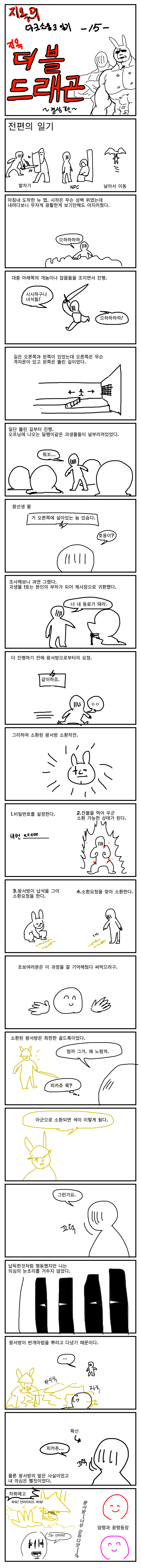 닥소15.png