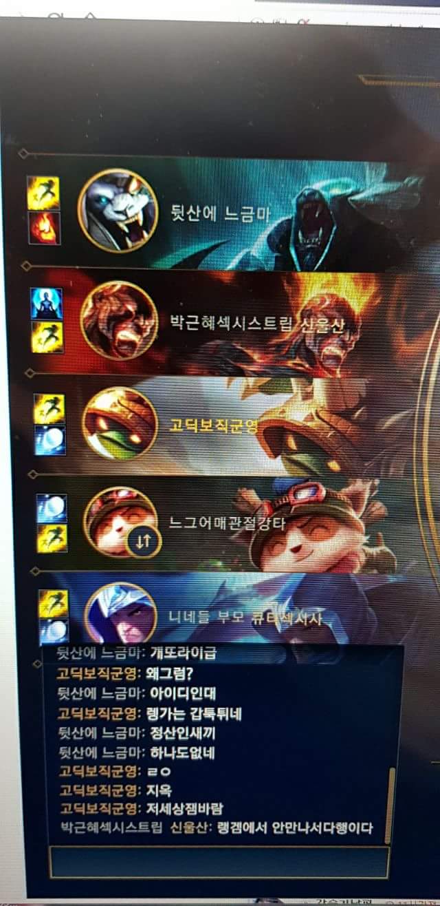 이게 한국 롤이다 이말이야_1.jpg