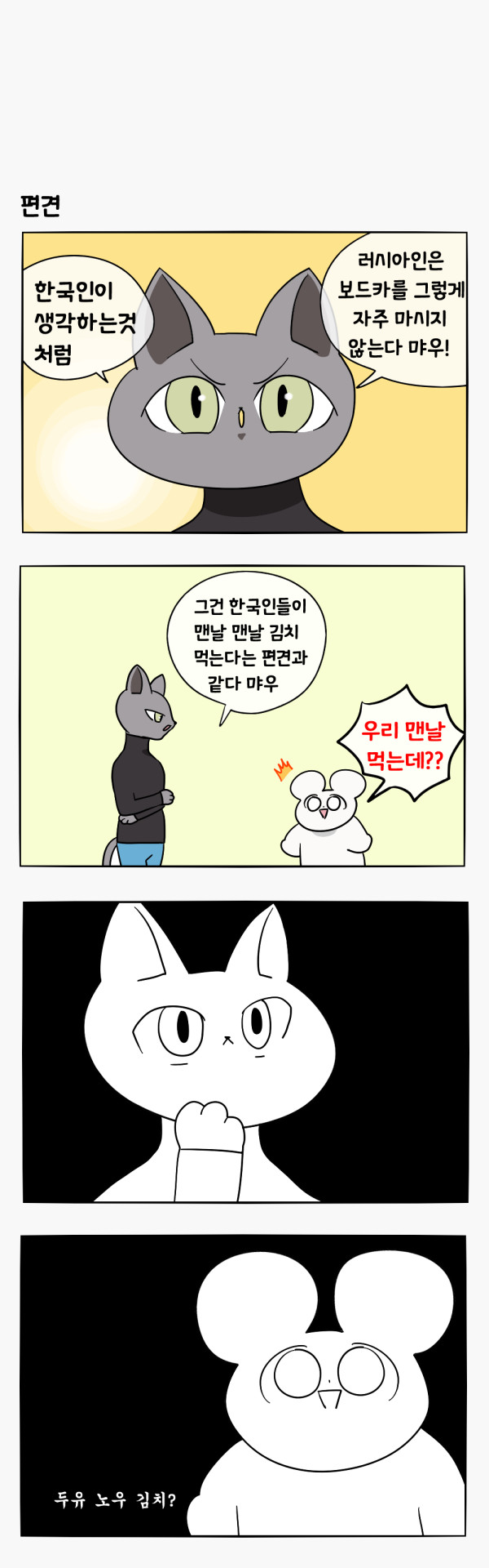 그거 편견이야_1.jpg