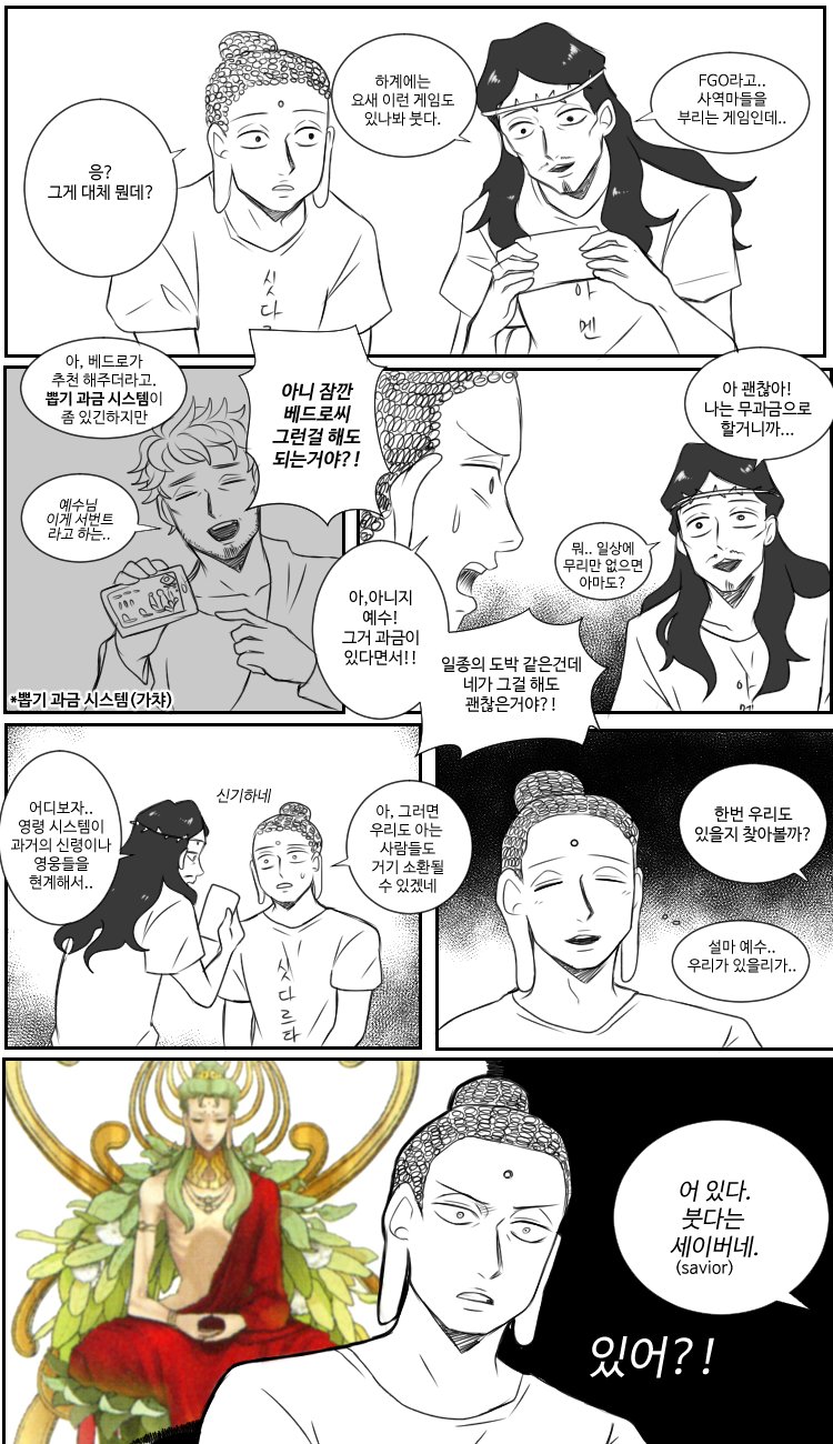 FGO)페이트 영맨_3.jpeg