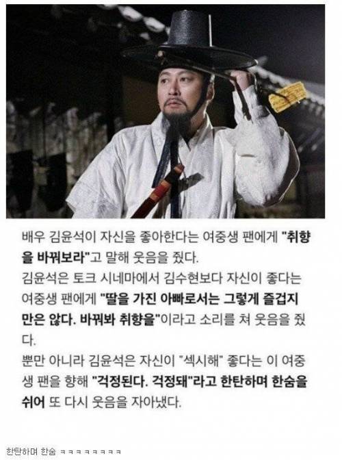 여중생 팬 때문에 한숨 쉰 연예인.jpg_1.jpg