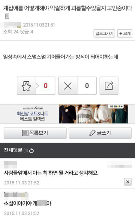 고백해서 혼내주자... 스페셜 총집편_11.png