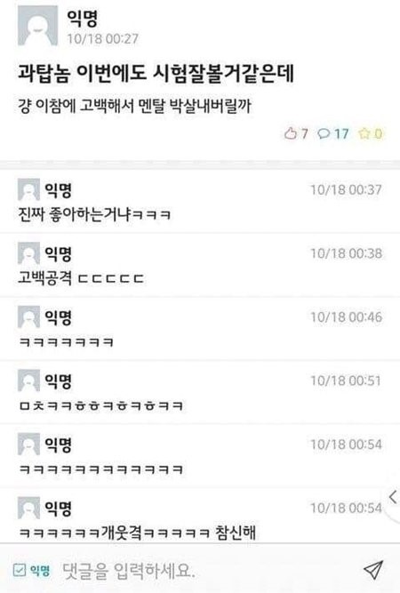 고백해서 혼내주자... 스페셜 총집편_3.jpg