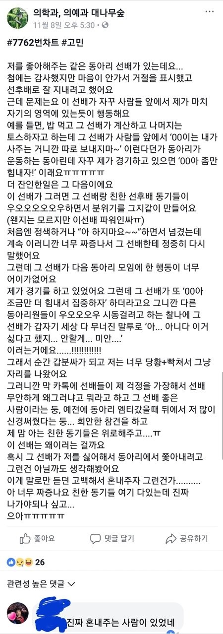 고백해서 혼내주자... 스페셜 총집편_4.jpg