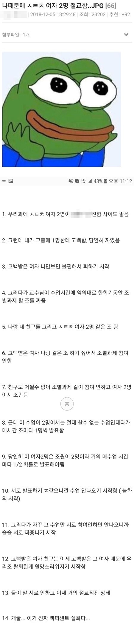 고백해서 혼내주자... 스페셜 총집편_5.jpg