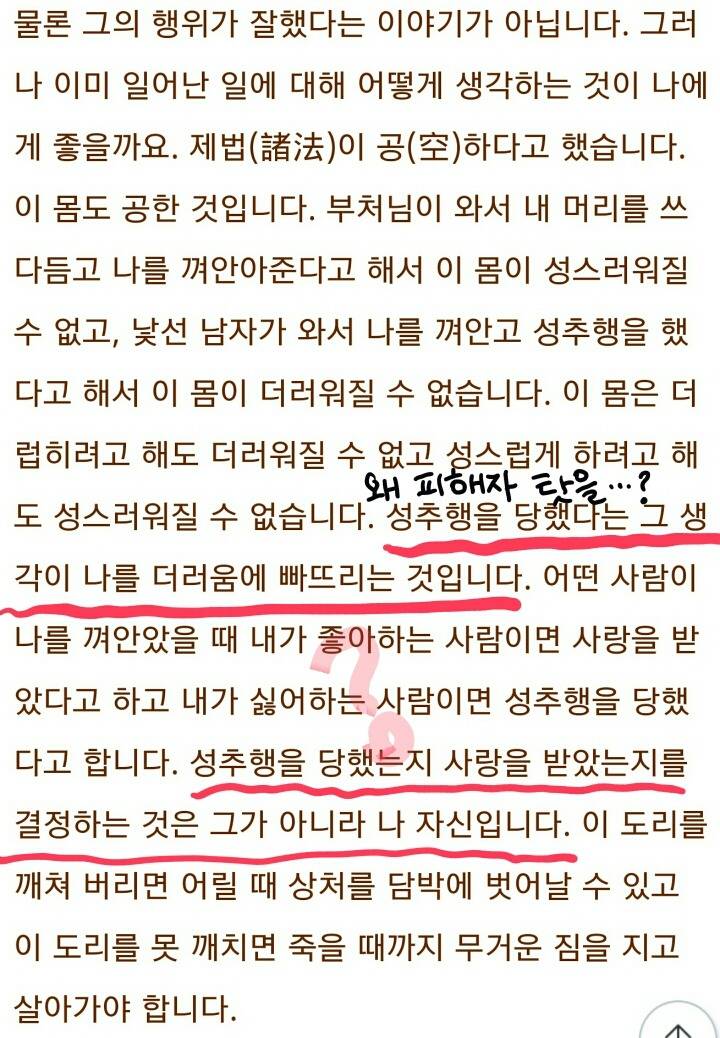 법륜스님 레전드.jpg_5.jpg