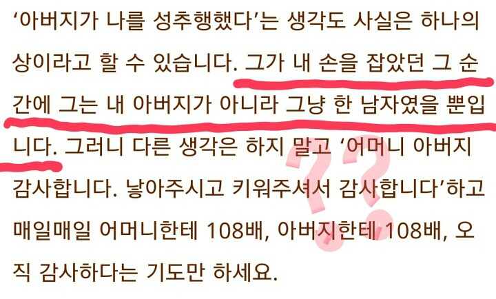 법륜스님 레전드.jpg_4.jpg